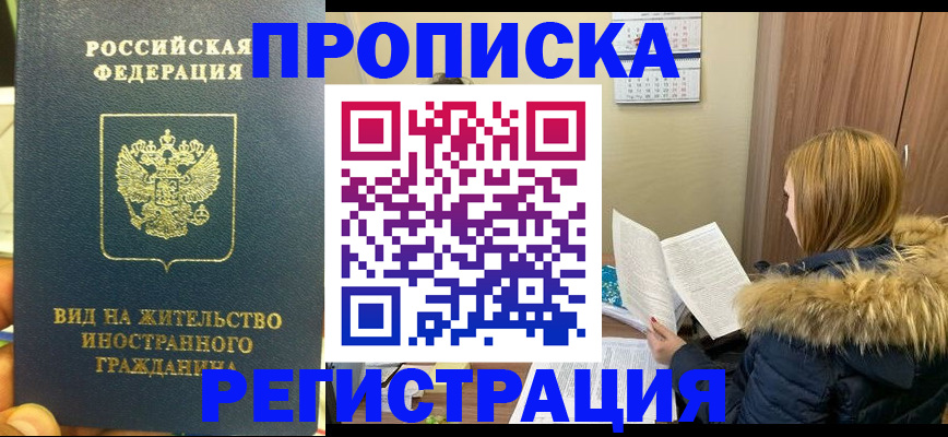 временная регистрация для школы в Бутурлиновке