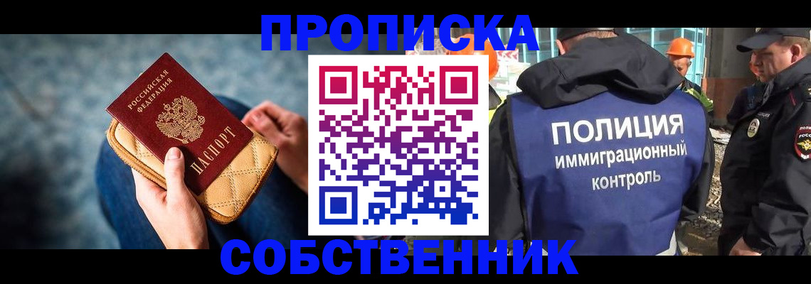 временная регистрация законно в Бутурлиновке