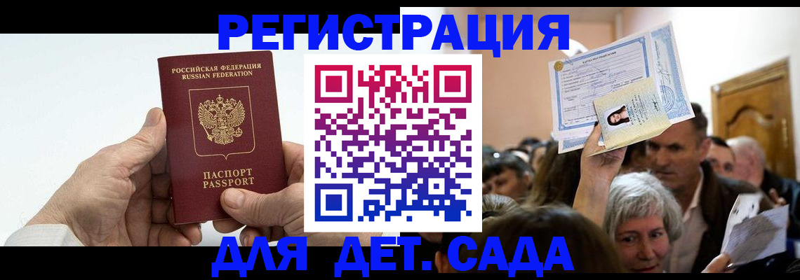 временная регистрация гарантия в Бутурлиновке