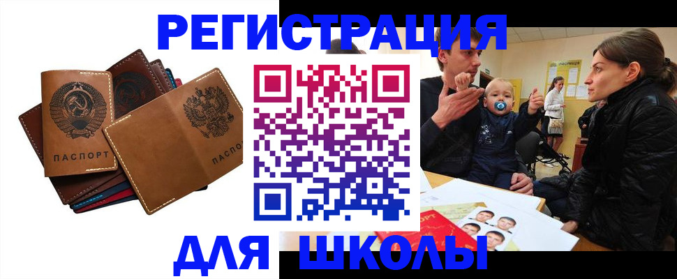 прописка ребенка в Бутурлиновке