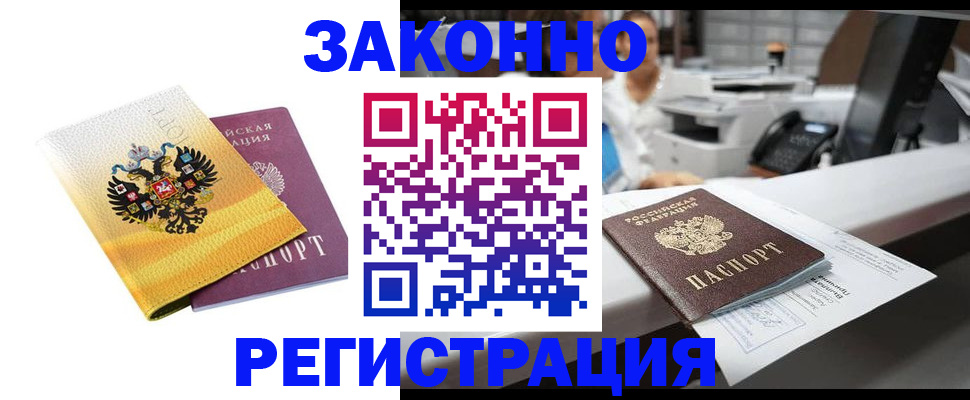временная регистрация собственник в Бутурлиновке